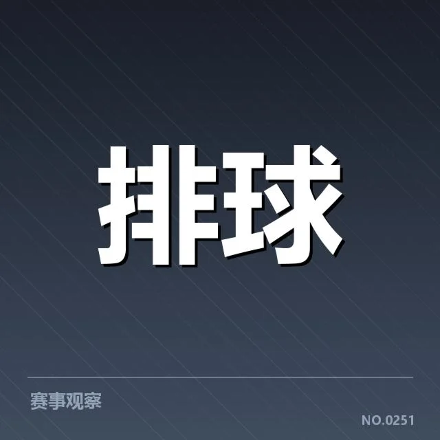 联赛转会与阵容调整背后,球队战略变化引发多方关注