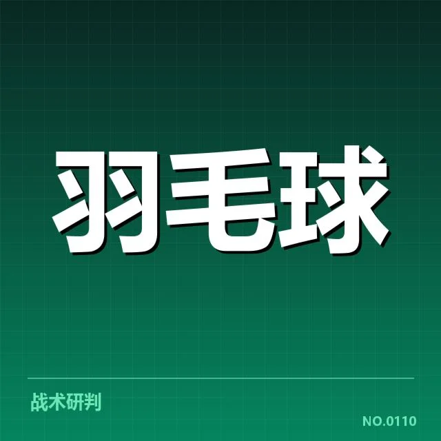 女双战术配合深度解读：背后战术布局和配合技巧的全景分析