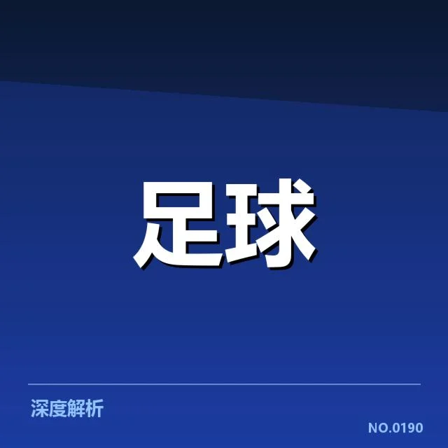 已确认的对阵名单与赛程安排