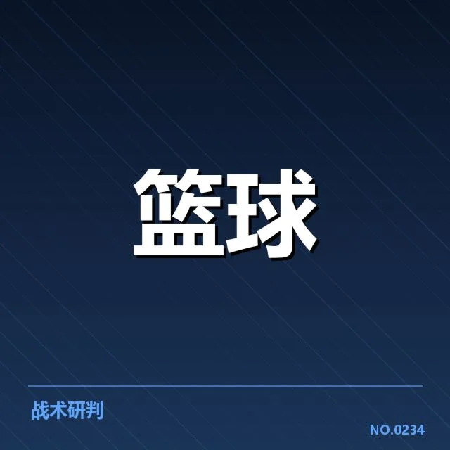 CBA裁判录像回放争议:裁判判罚公正性存疑