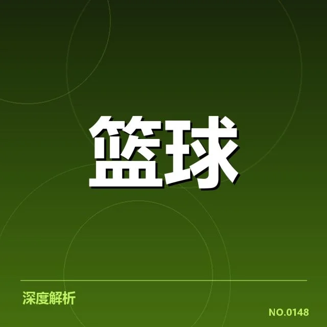 已确认的录像回放判罚事实
