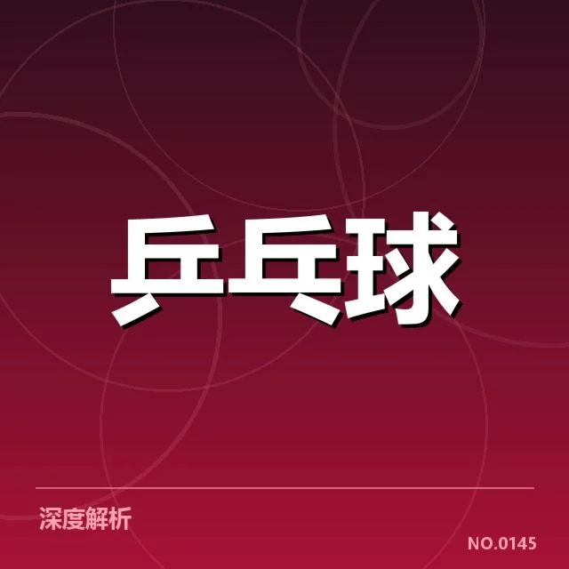 积分排名最新确认名单与赛程安排