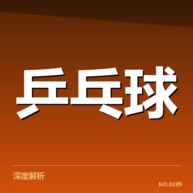 陈梦伤病：运动状态与复出进程疑问