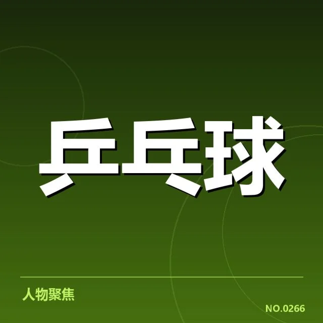 陈梦已确认的伤病与恢复安排